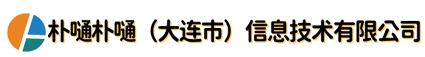 朴嗵朴嗵（大连市）信息技术有限公司